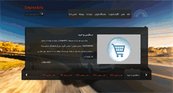 Desktop Screenshot of enginearts.com